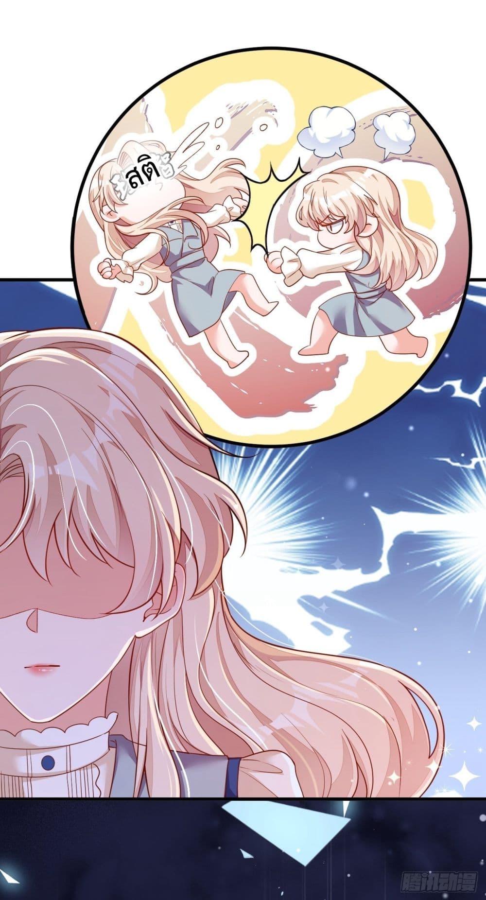 Whispers of The Devil 29 (7)