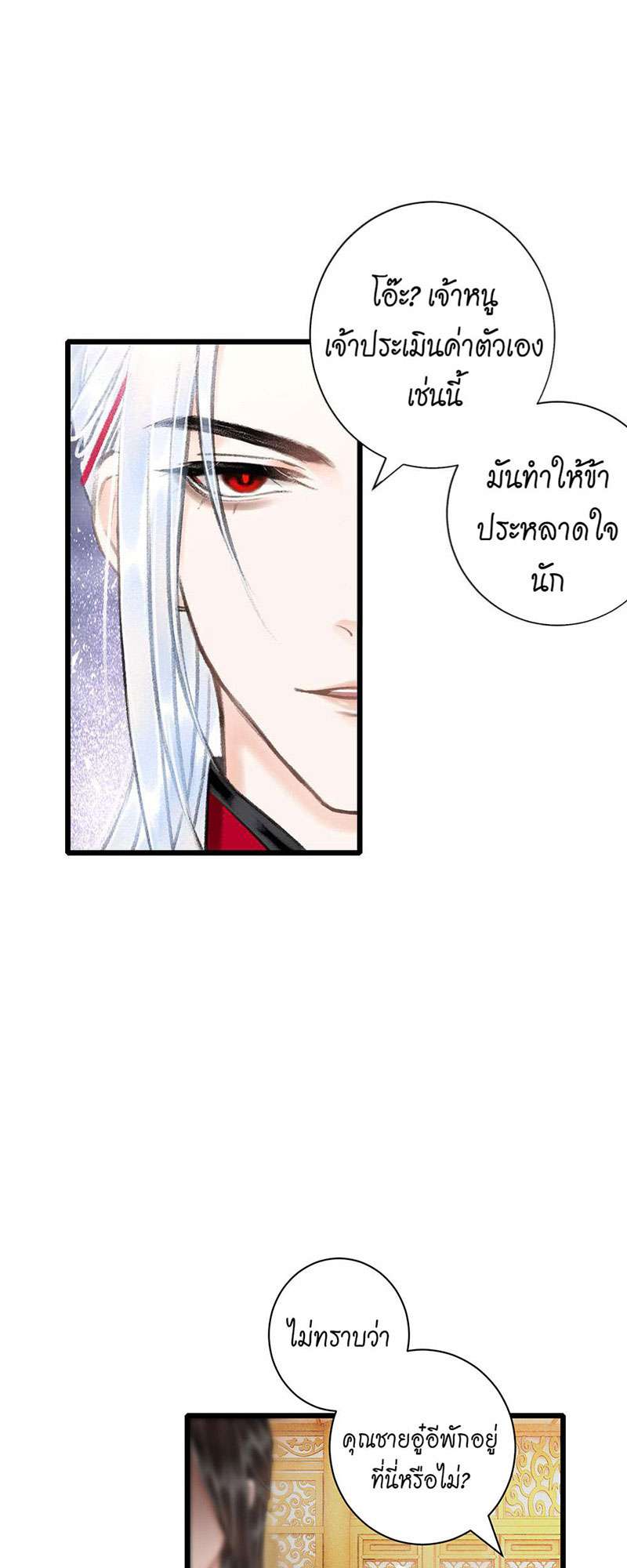 เธฃเธญเธฃเธฑเธเธเนเธฒเธกเธเธฒเธฅเน€เธงเธฅเธฒ42 24