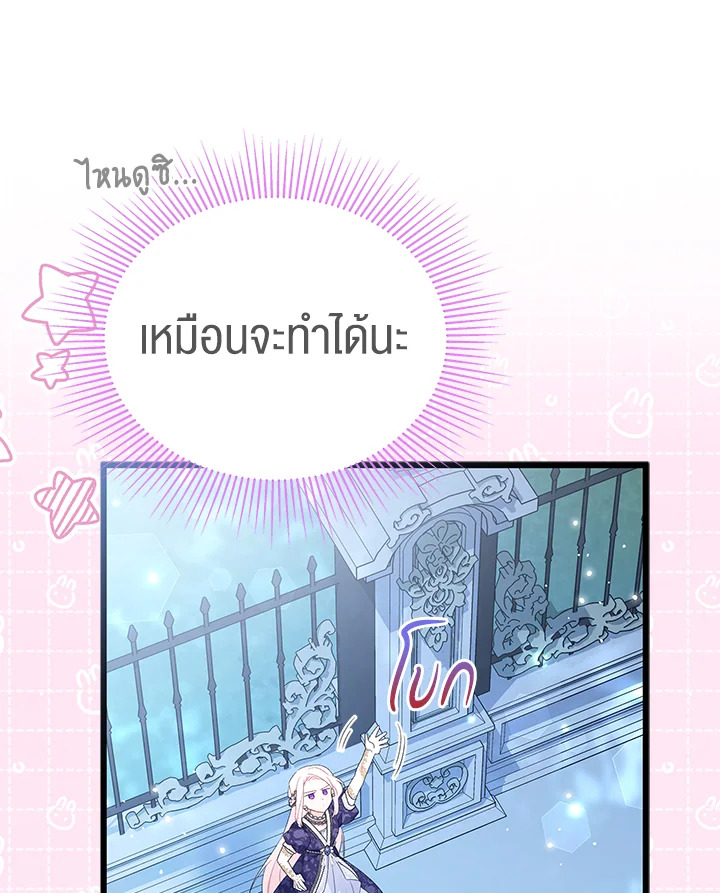 The Symbiotic Relationship Between a Panther and a Rabbit 66 085