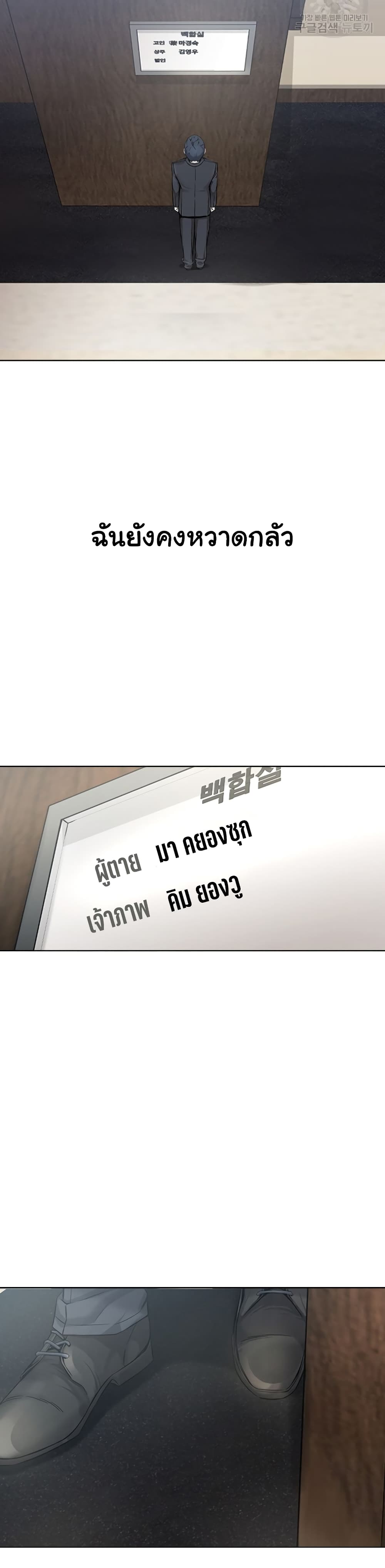 Laugh ตอนที่ 2 (62)