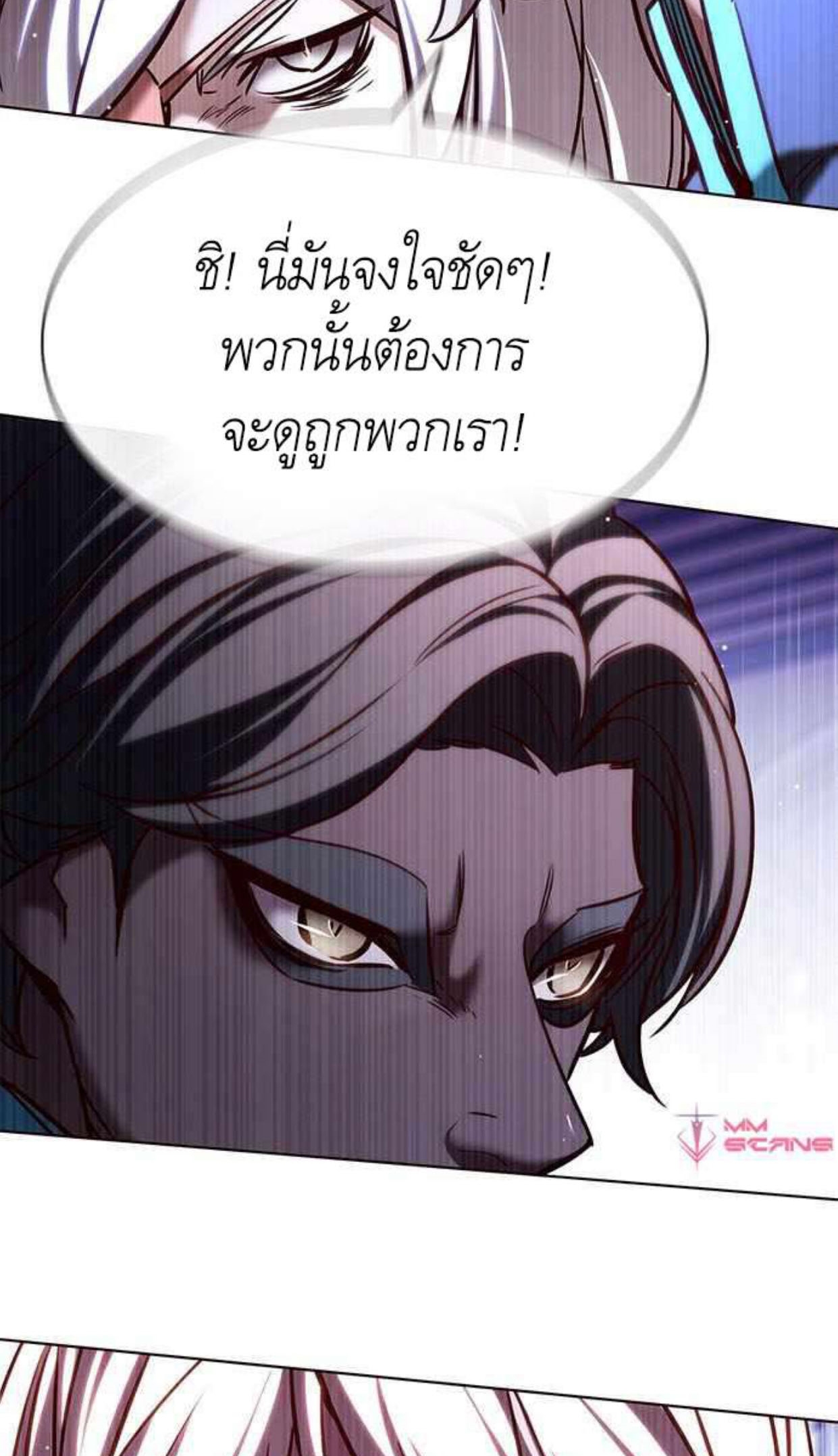 Eleceed 200.88