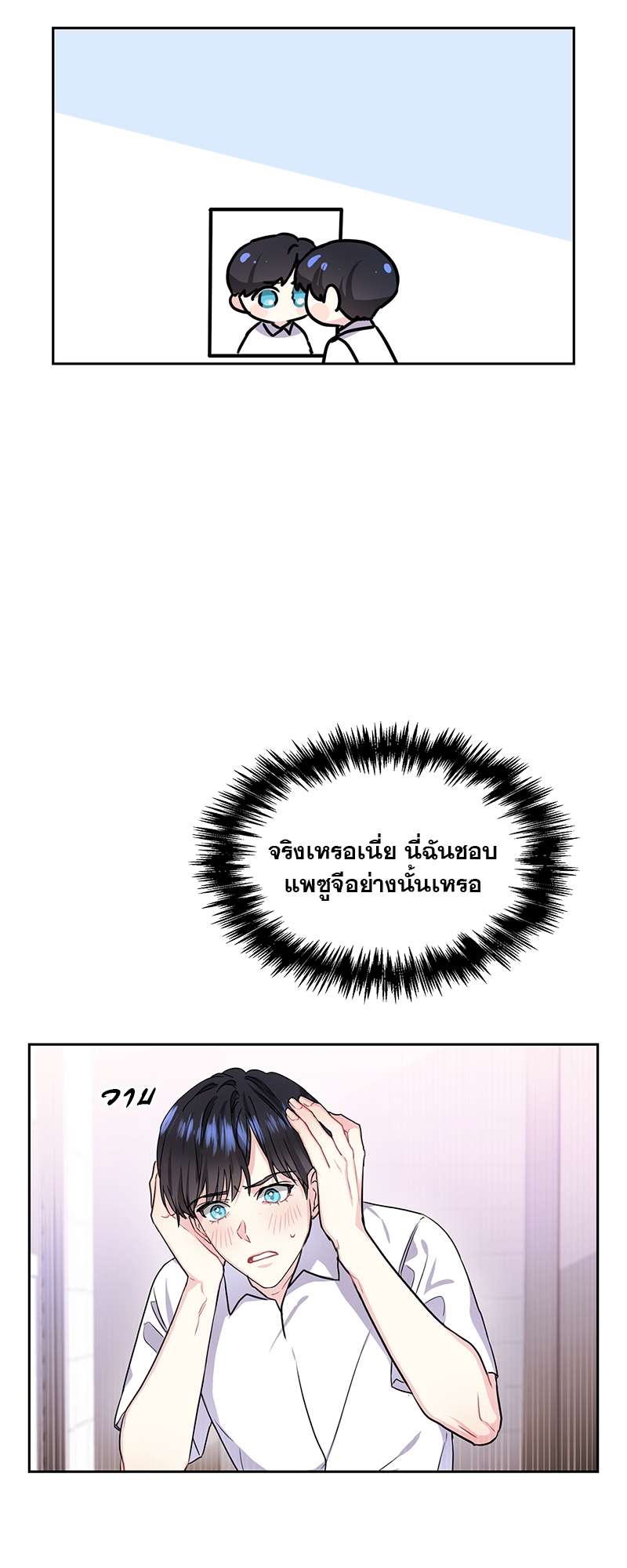 ท้องฟ้าของผม33 07