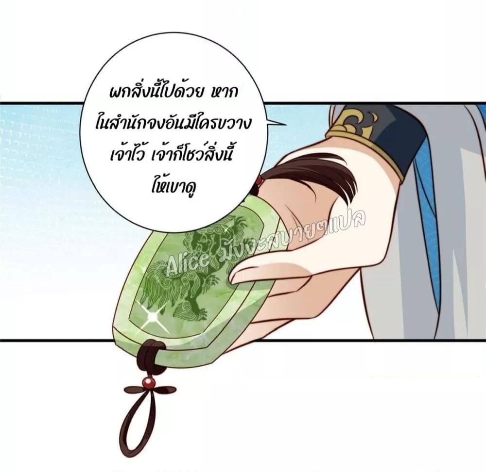 After The Rotten, I Control The Prince’s Heart 28 (12)