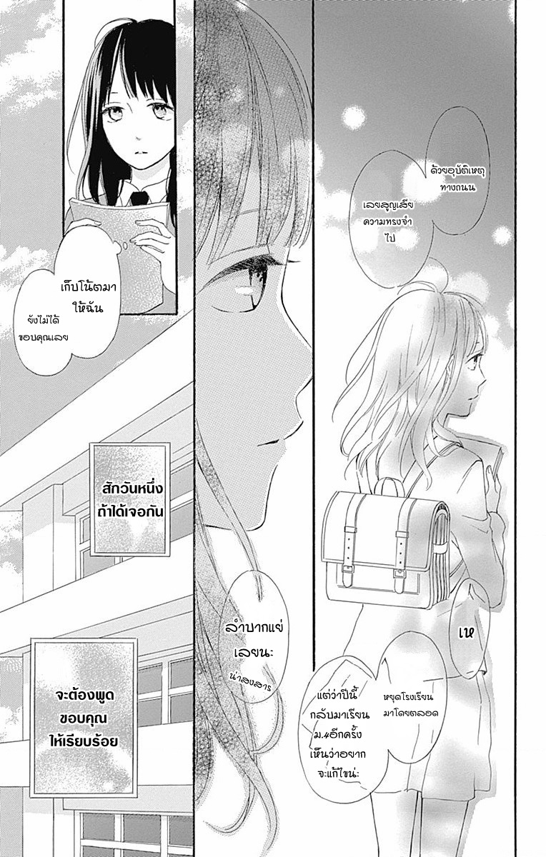 Aoyama Tsukiko Desu!1 18