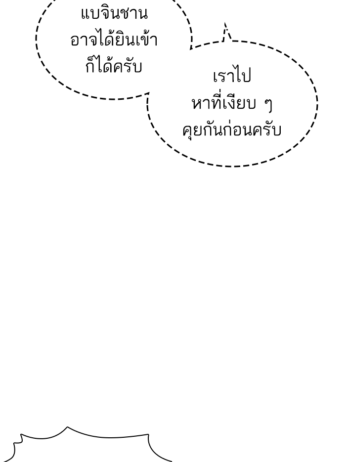 How to Fight เธ•เธญเธเธ—เธตเน142 (55)