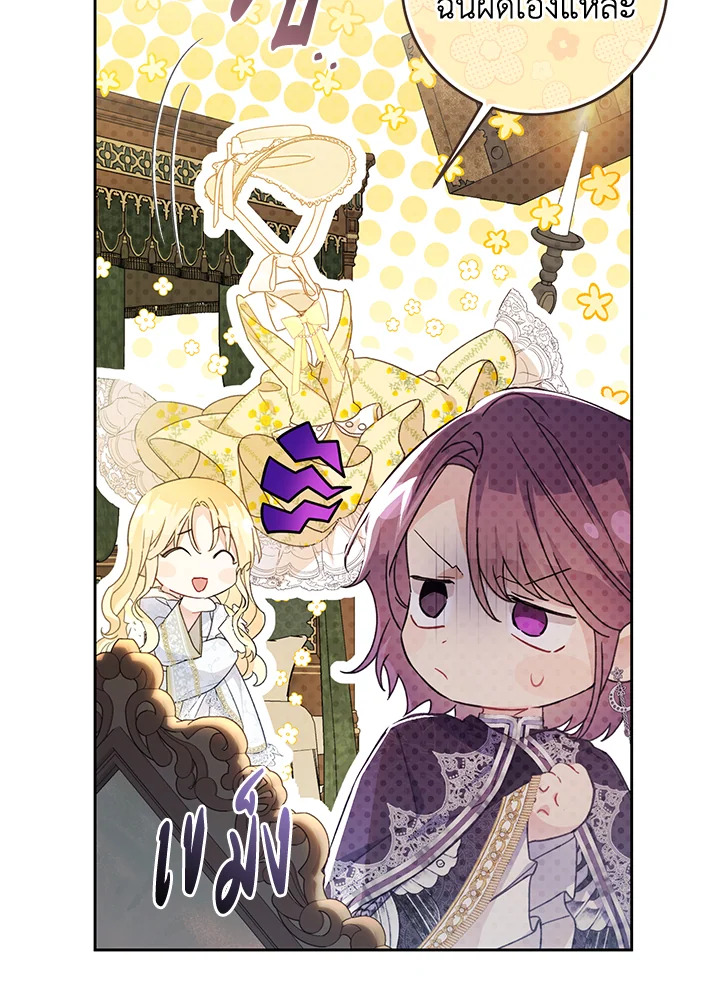 The Villainess Is a Marionette 71 068