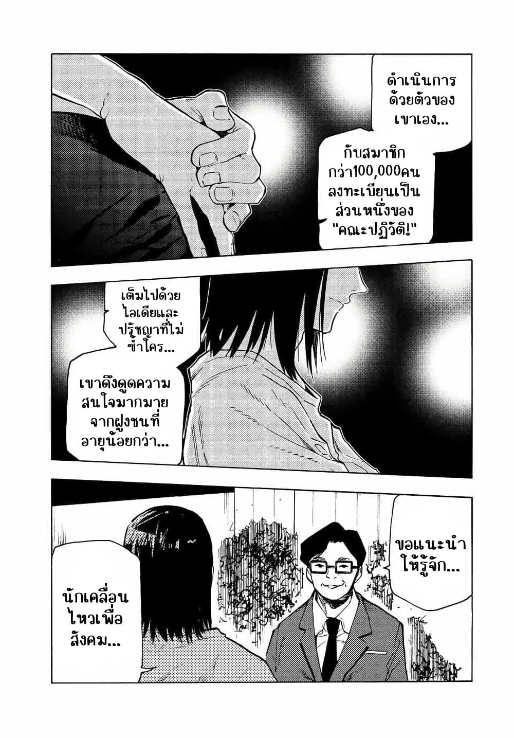 Juujika no Rokunin à¸à¸²à¸‡à¹€à¸‚à¸™à¸ªà¸µà¸Šà¸²à¸” 100 (14)