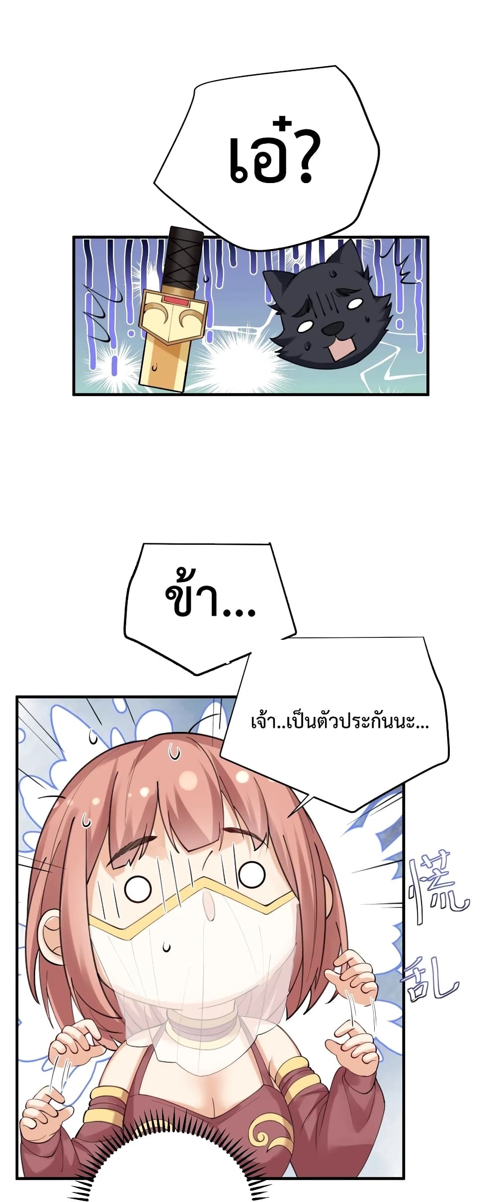 Am I Invincible 59 (17)