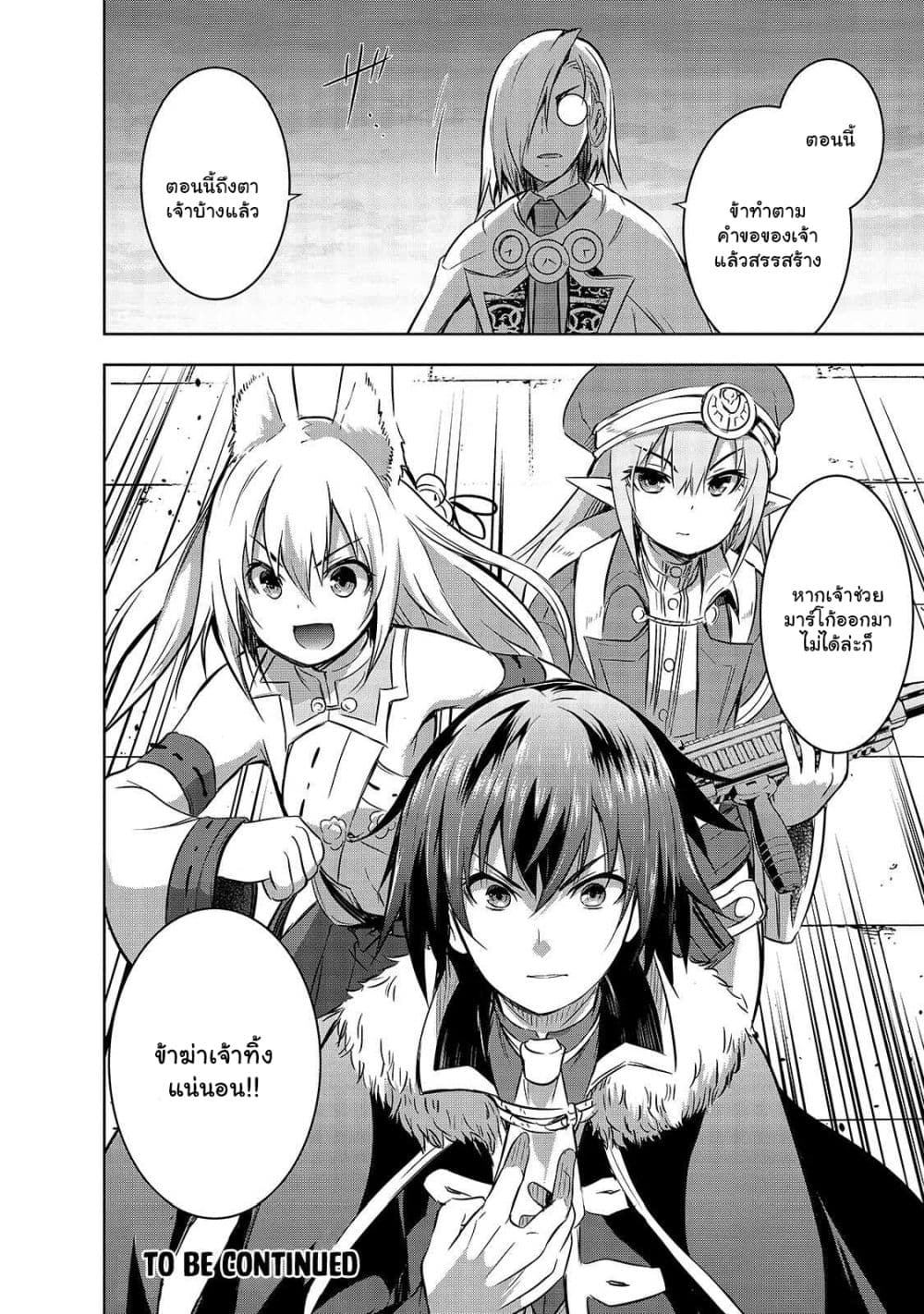 Maou sama no 37.2 14