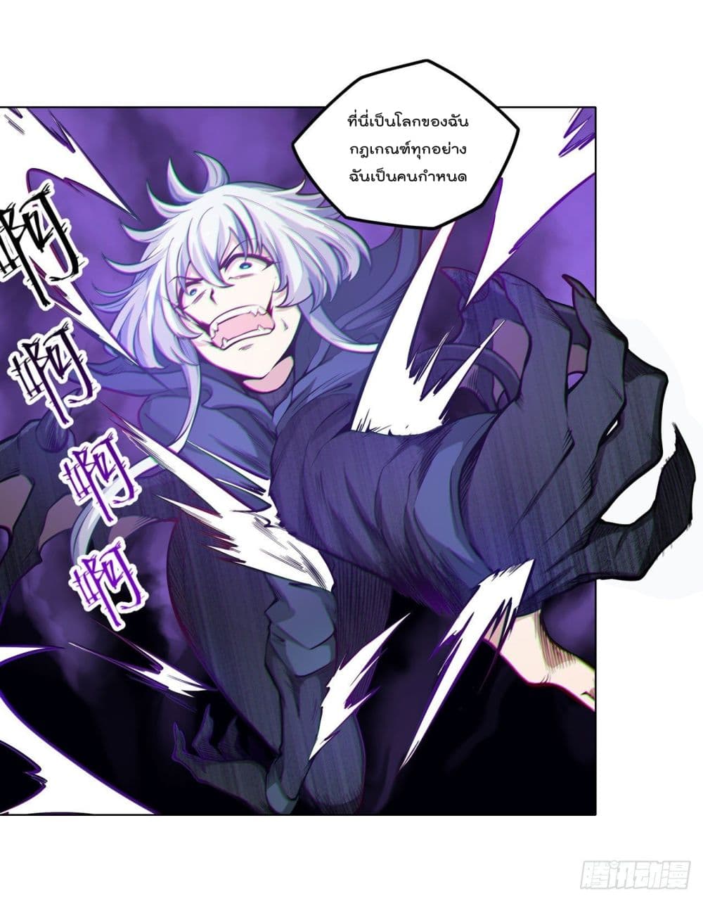 Infinite Apostles And Twelve War Girls ตอนที่ 114 (15)