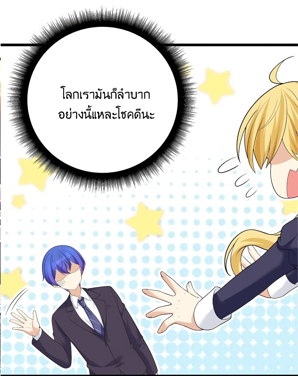 What Happended Why I become to Girl à¸•à¸­à¸™à¸—à¸µà¹ˆ 85 (21)