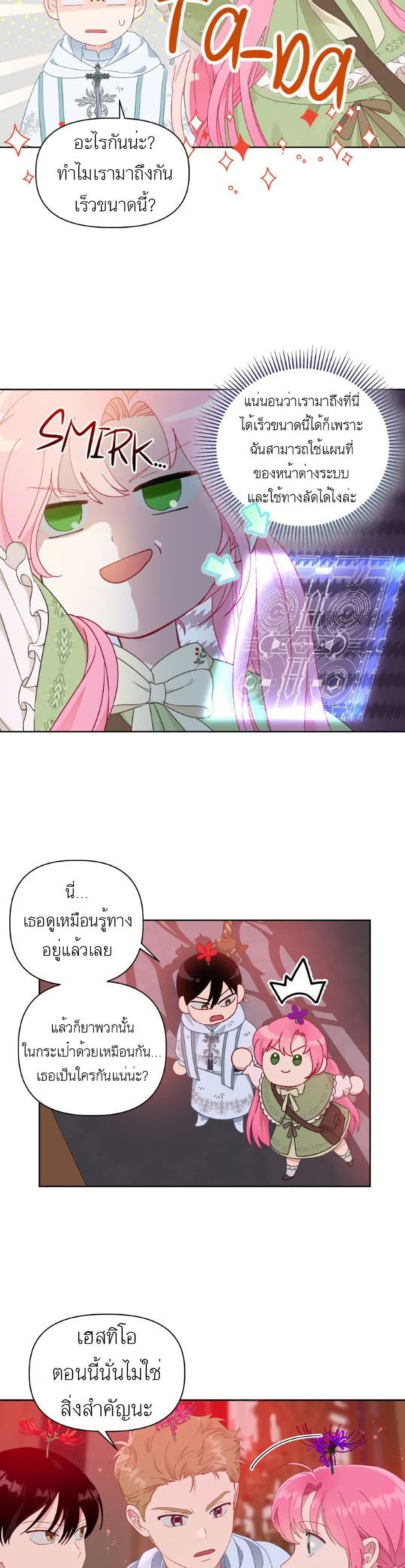 A Transmigrator’s Privilege ตอนที่ 28 (14)