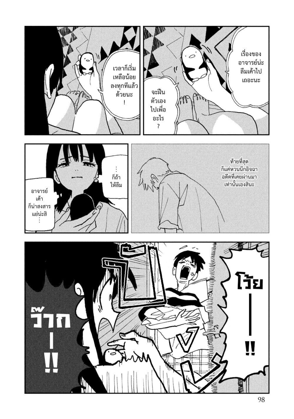 Tsuka no Ma no Ichika 26 04