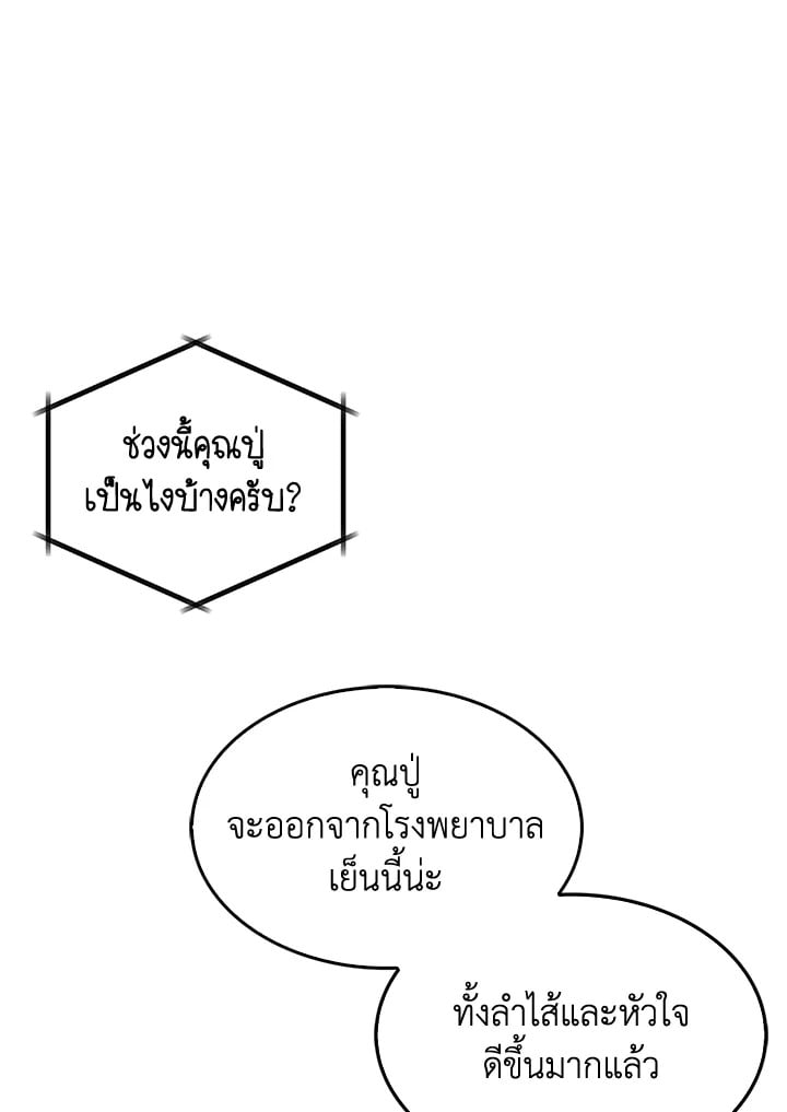 อีกครั้งกับนาย 49 061