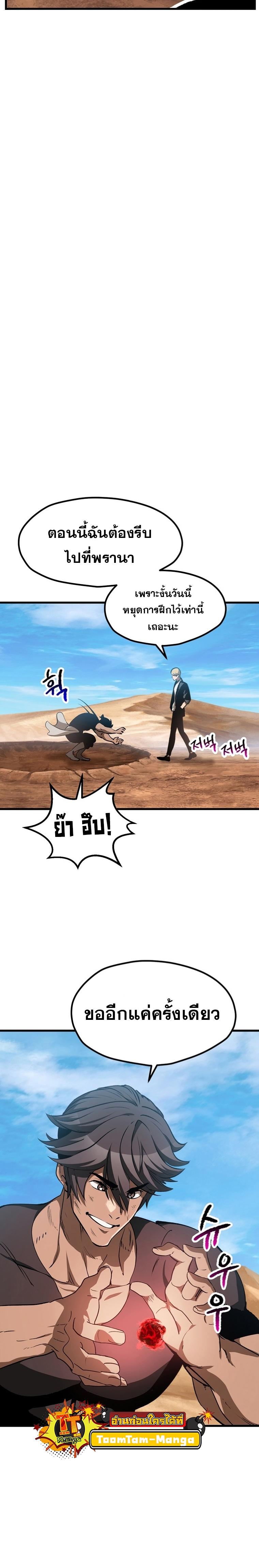 Survival Of Blade King 174 04