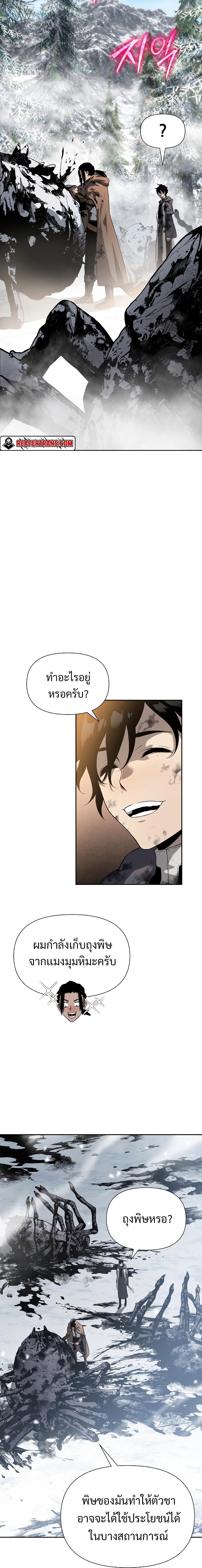 The Priest of Corruption 10 06