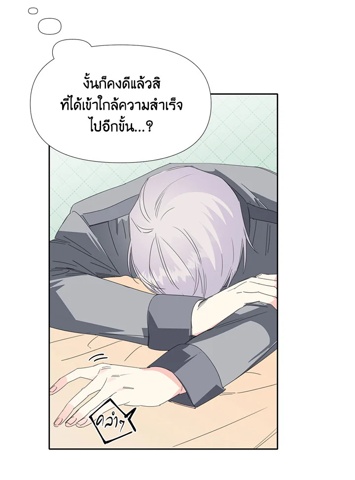 Happy Ending For The Time Limited Villainess 21 69