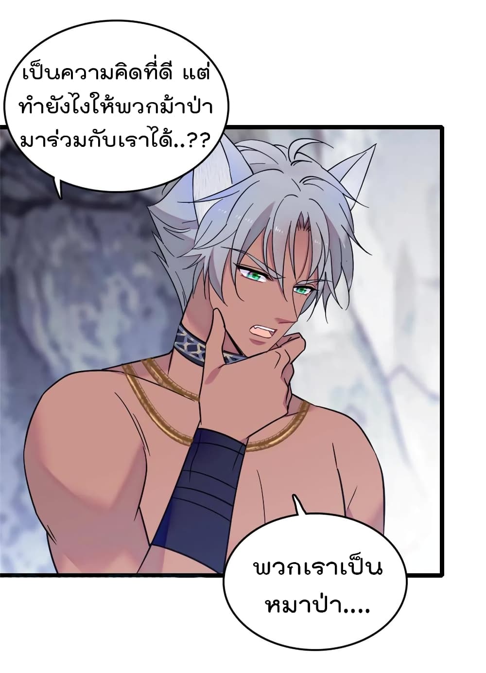 Beast World With Only Handsome Boys ตอนที่ 56 (54)