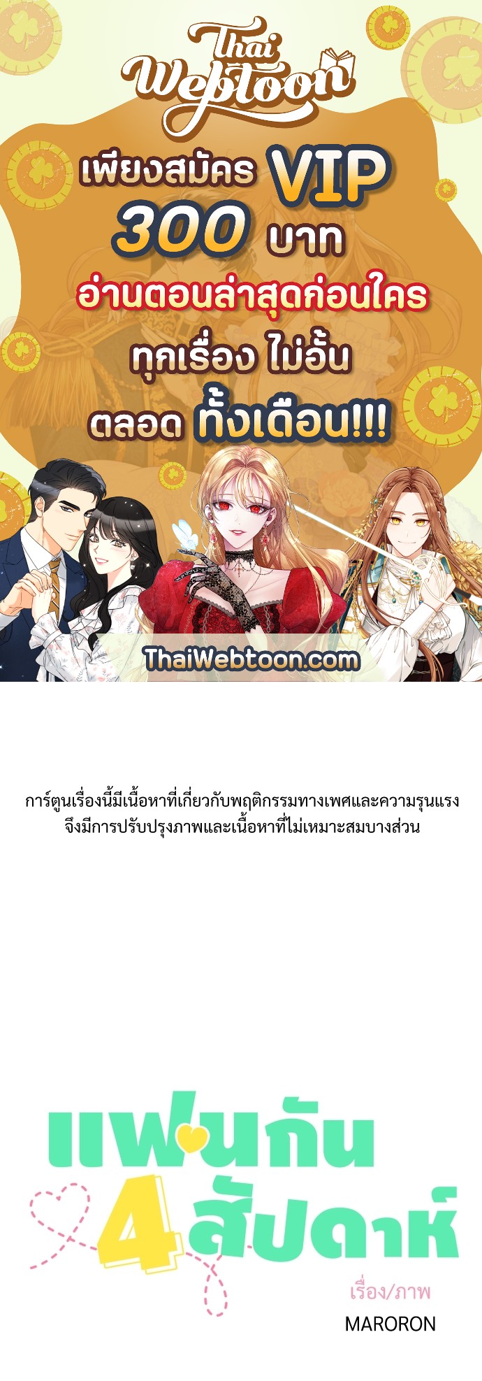 4 Week Lovers 16 01