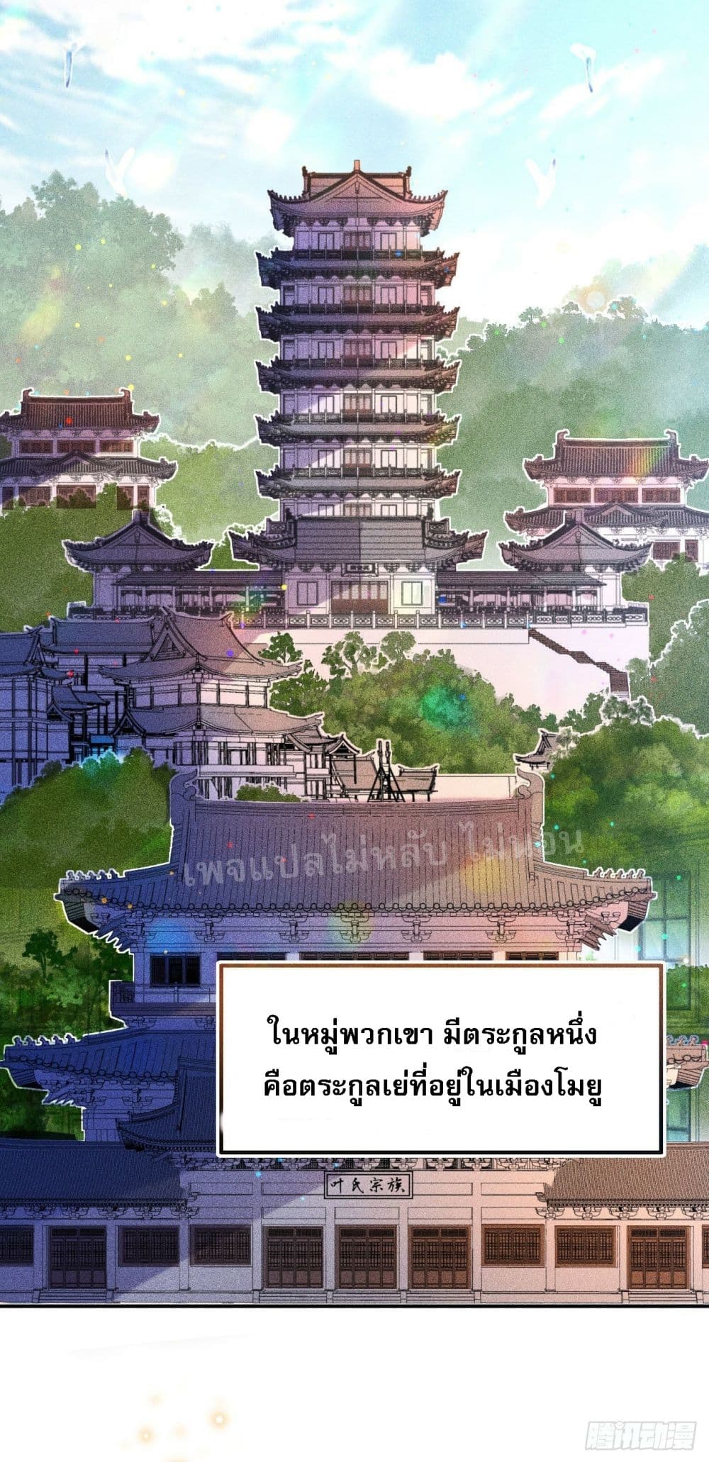 I am the God of War ตอนที่ 1 (8)