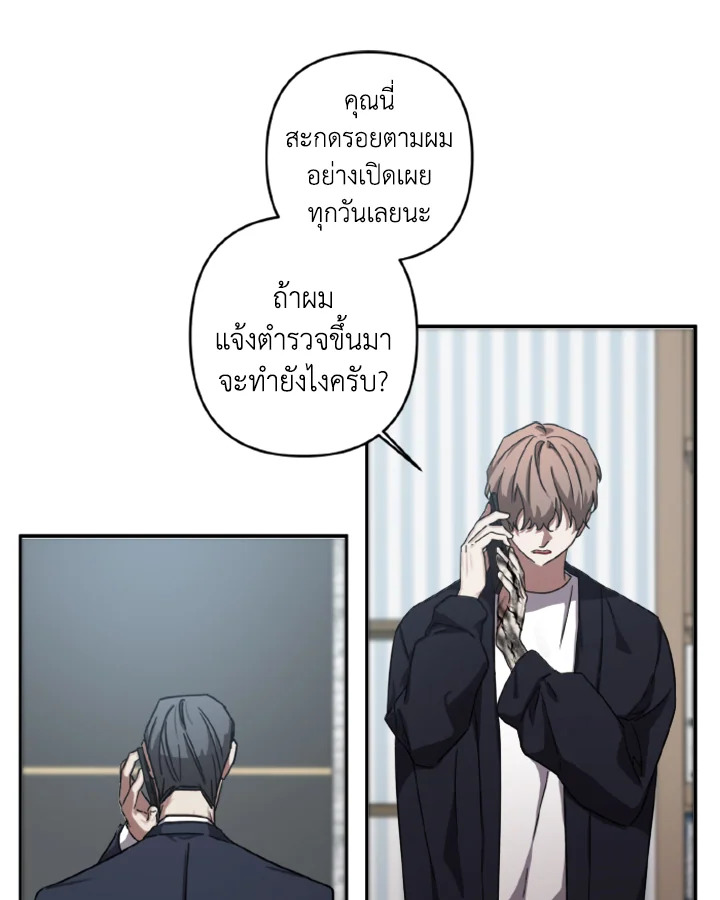 Guilty Affection 5 17