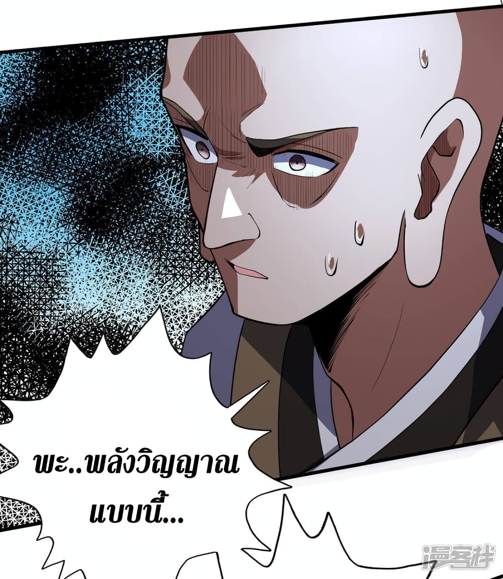 Wang Pai Shen Yi 76 20