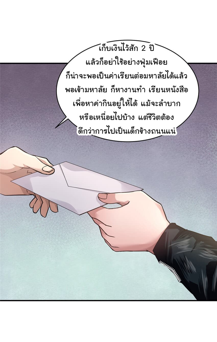 Live Steadily, Donโ€t Wave เธ•เธญเธเธ—เธตเน 20 (37)