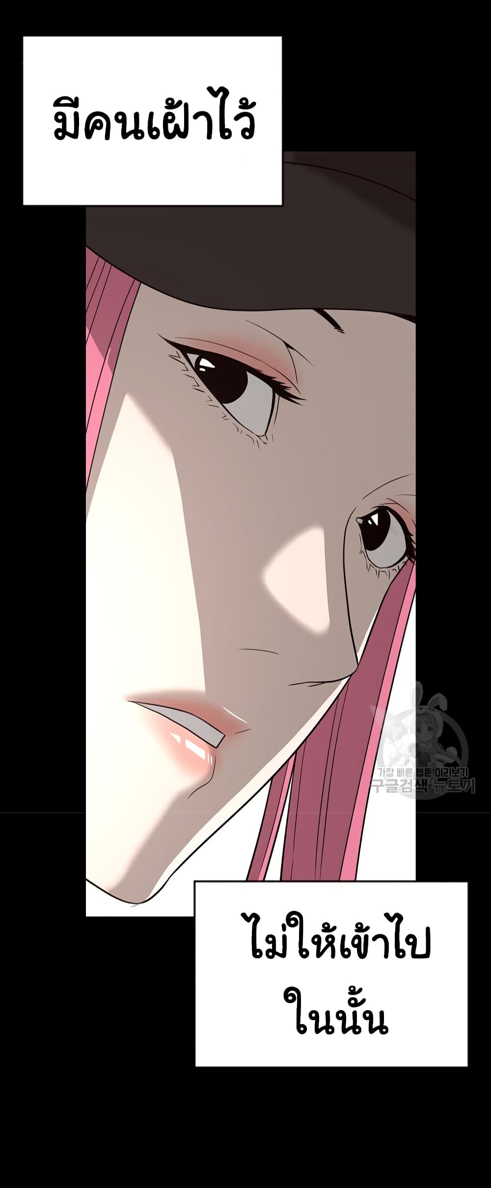 Superhuman ตอนที่ 12 (56)