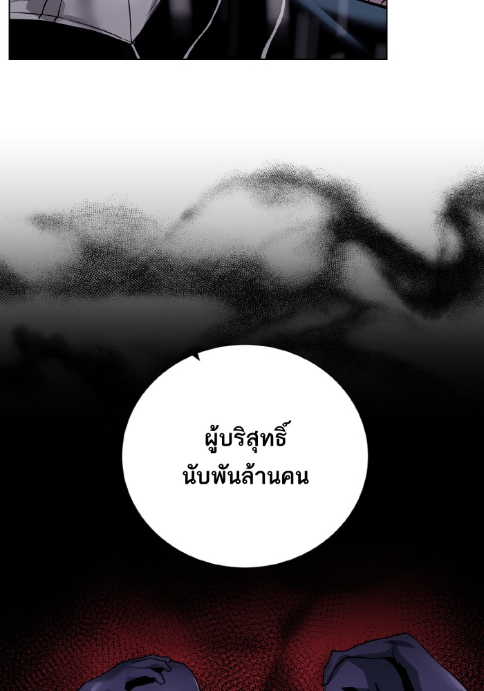 Dungeons & Artifacts ตอนที่ 106 100