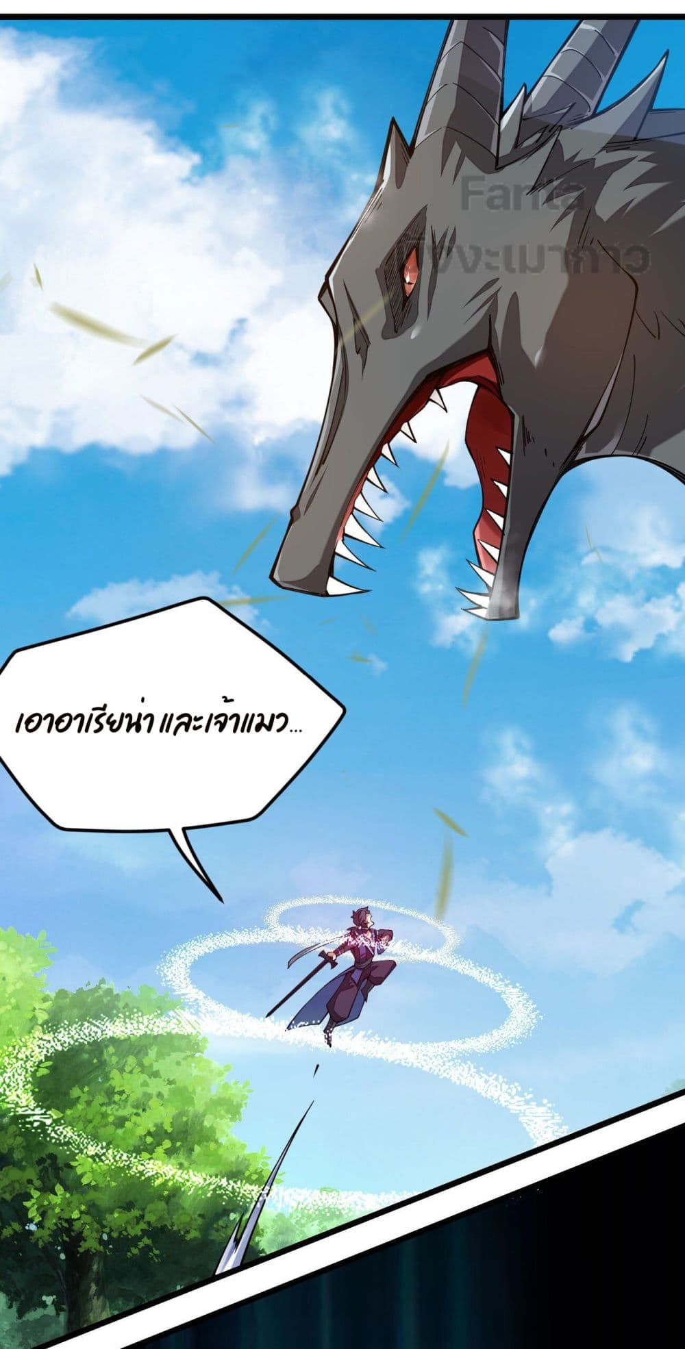 Sword God’s Life Is Not That Boring ตอนที่ 23 (47)