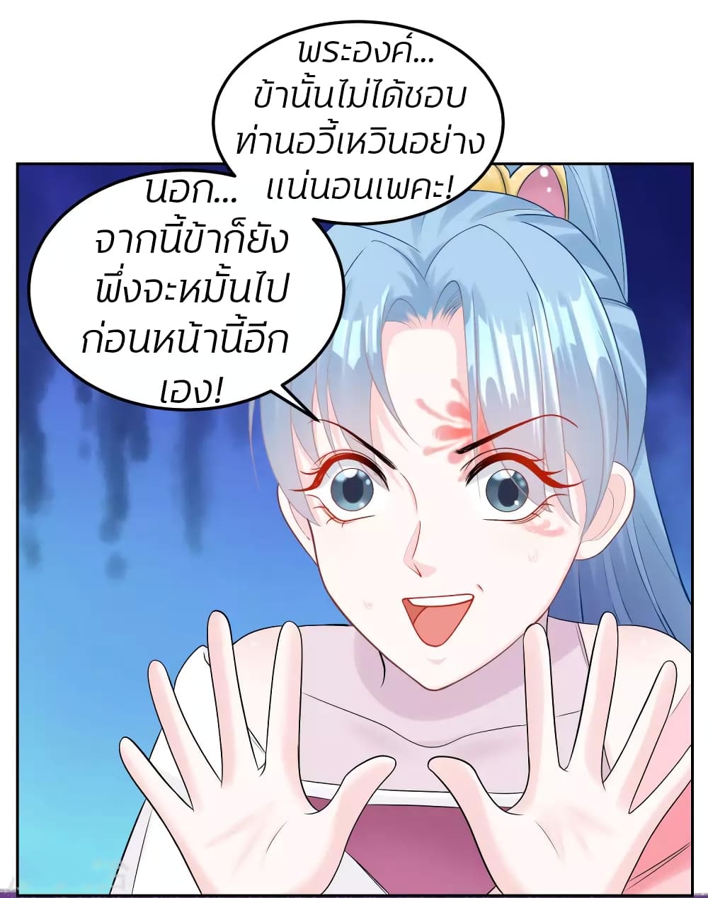 Poisonous Doctor First Wife’s Daughter ตอนที่ 82 (2)