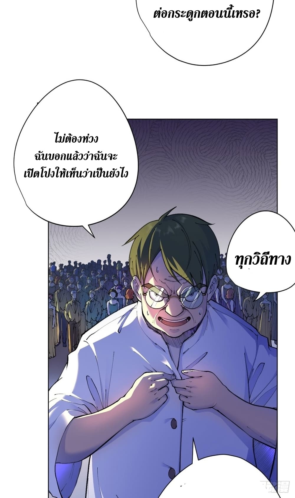 Wang Pai Shen Yi เธ•เธญเธเธ—เธตเน 22 (5)