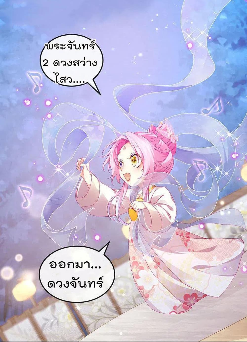One Hundred Ways to Abuse Scum เธ•เธญเธเธ—เธตเน 48 (19)
