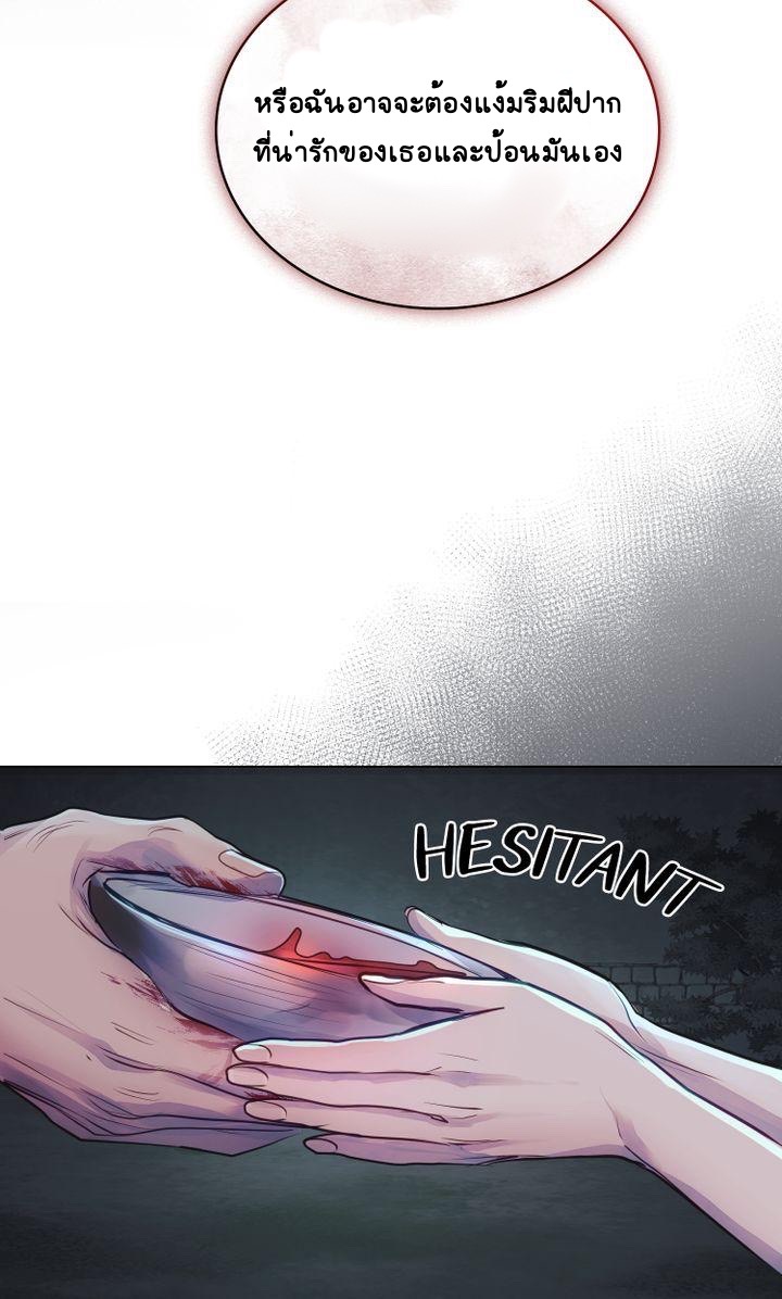 The Tainted Halfตอนที่ 5 (53)