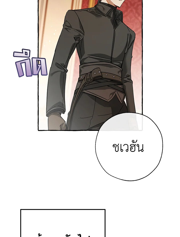 Trash of the Count’s Family ตอนที่ 61 068