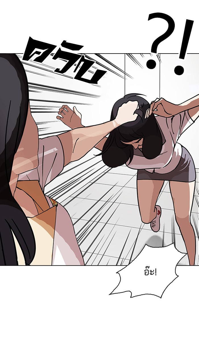 Lookism 143 116
