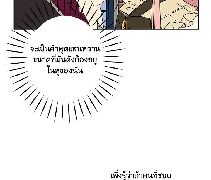 This Is an Obvious Fraudulent Marriage 40 129