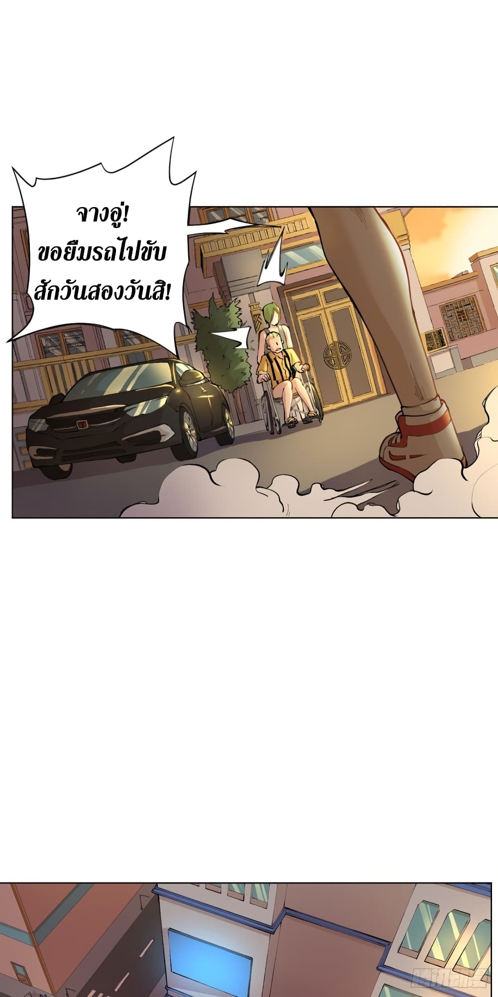 Wang Pai Shen Yi เธ•เธญเธเธ—เธตเน 9 (19)