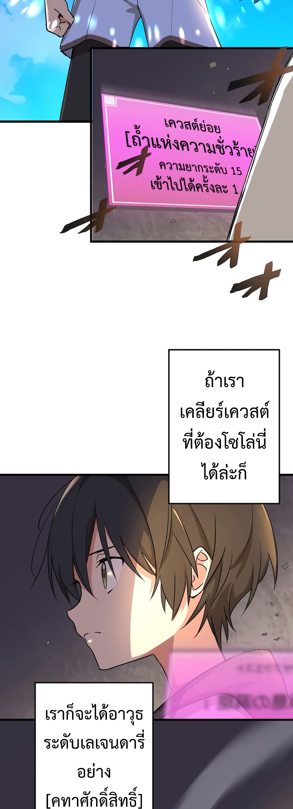 Demons’ Crest ตอนที่ 1 (57)