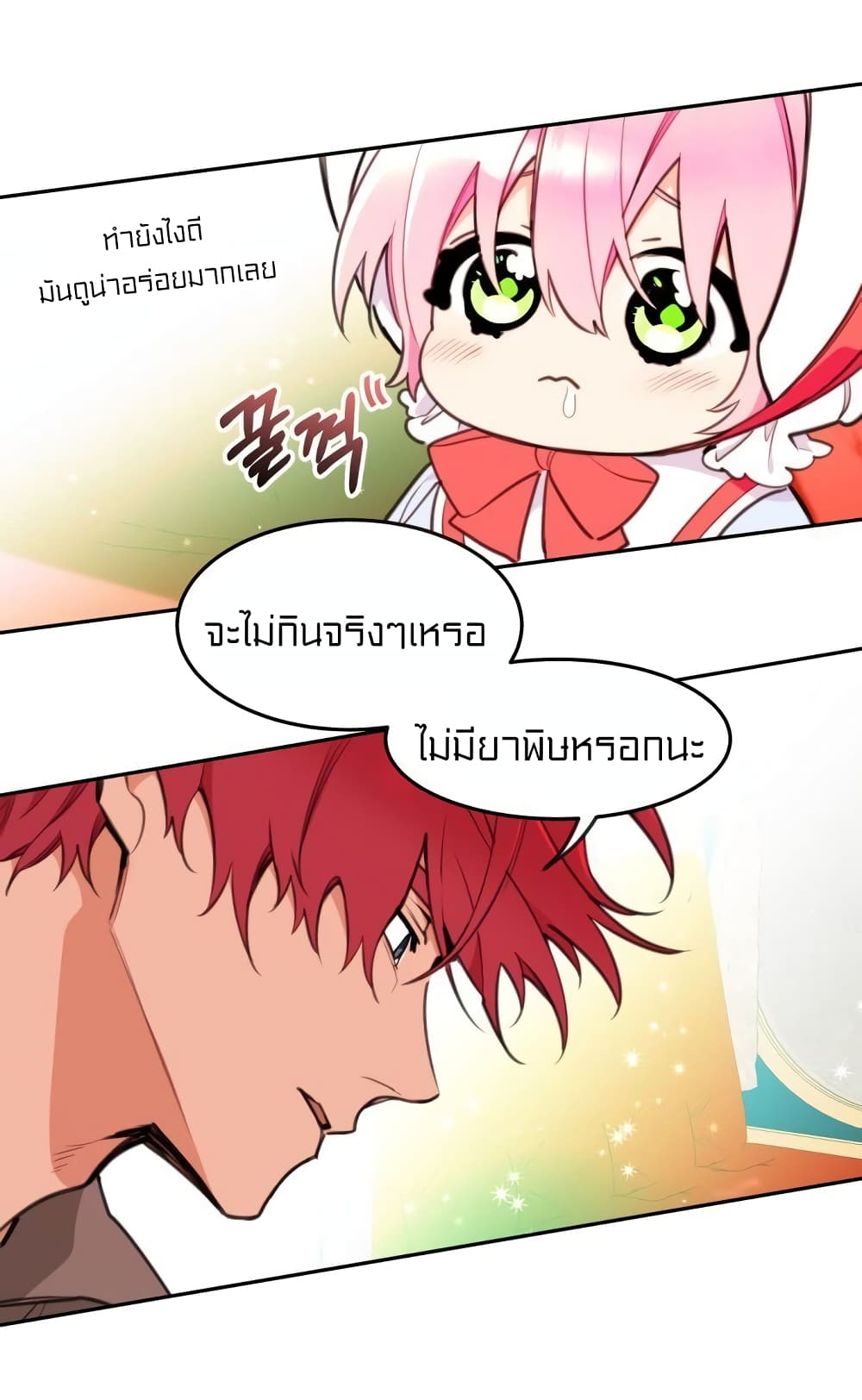 Lotto Princess ตอนที่ 7 (43)