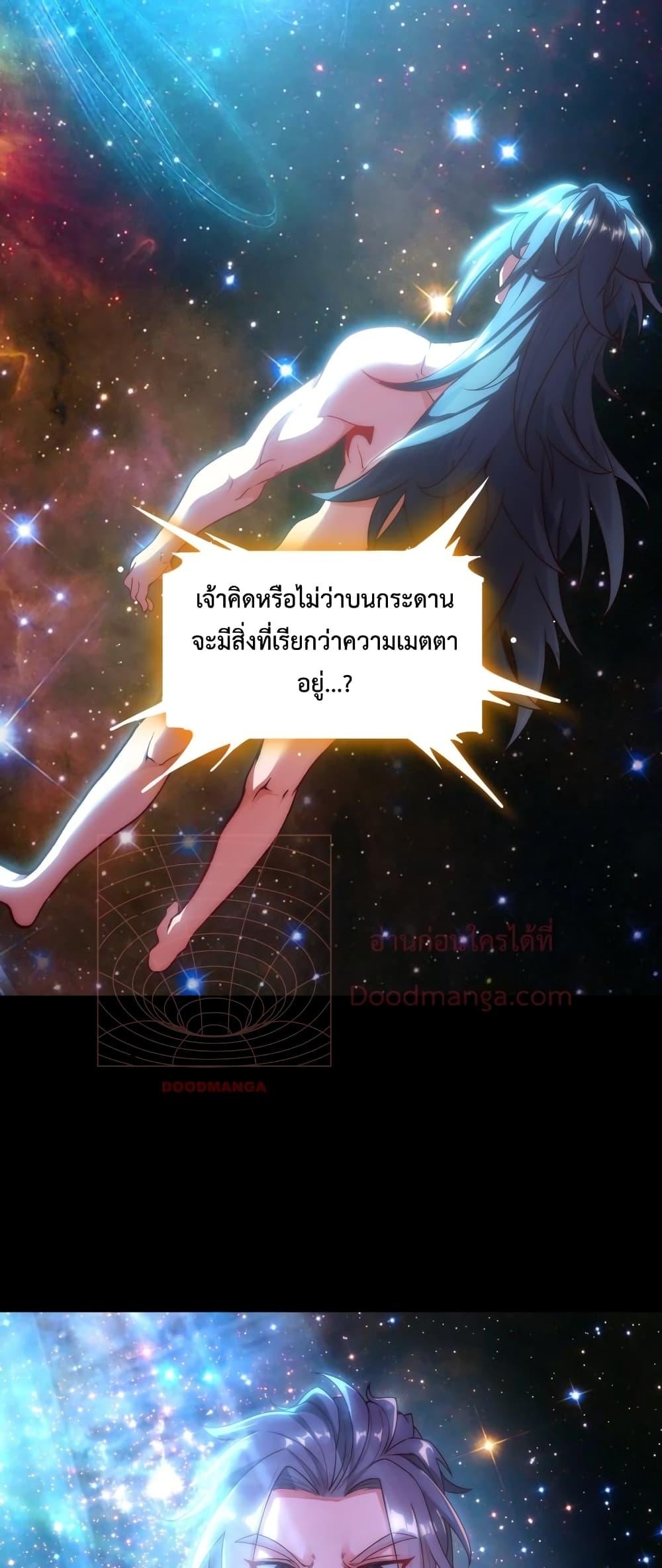 Eternal Saint ตอนที่ 1 (46)