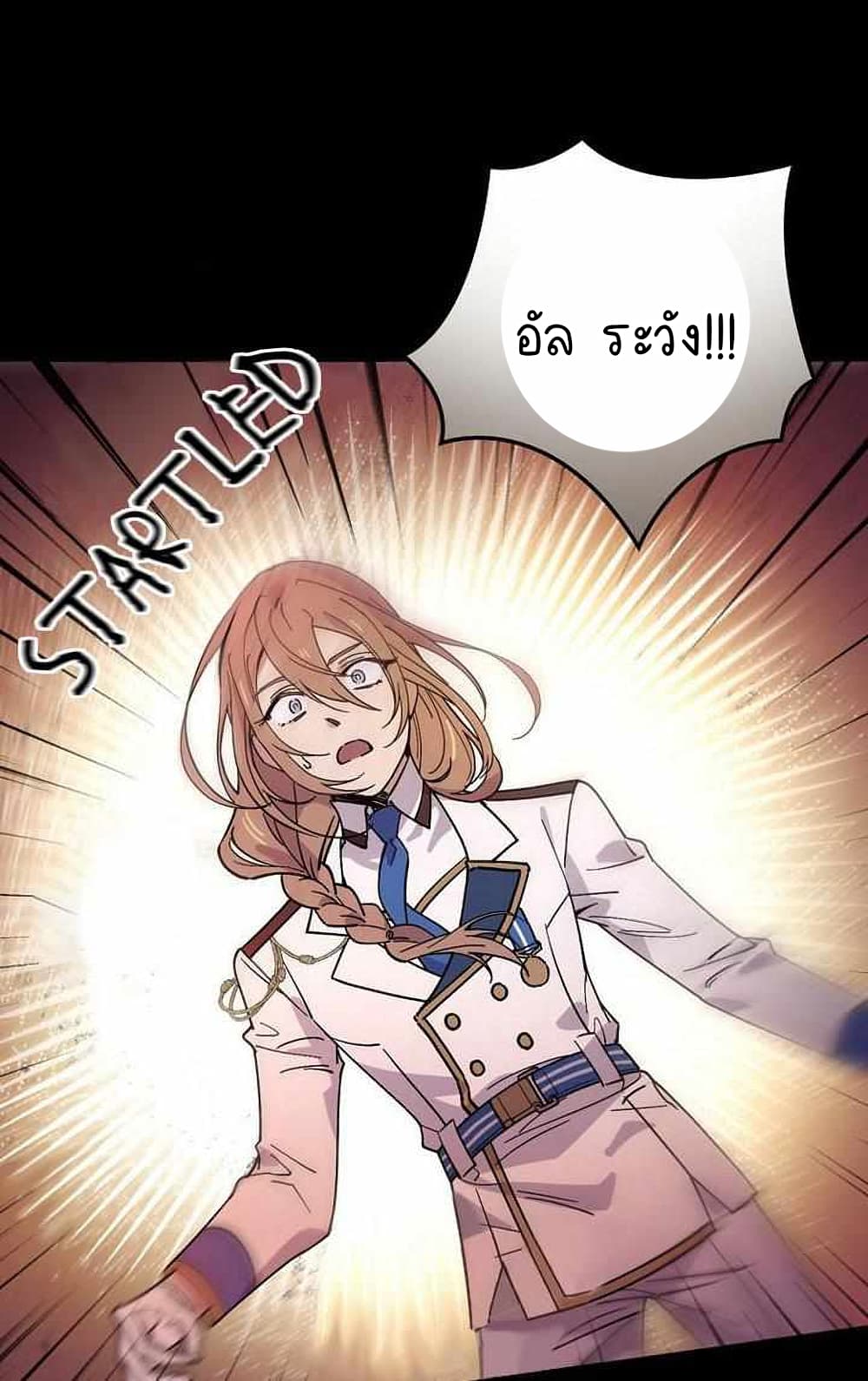 Raga of Withered Branches ตอนที่ 25 (4)