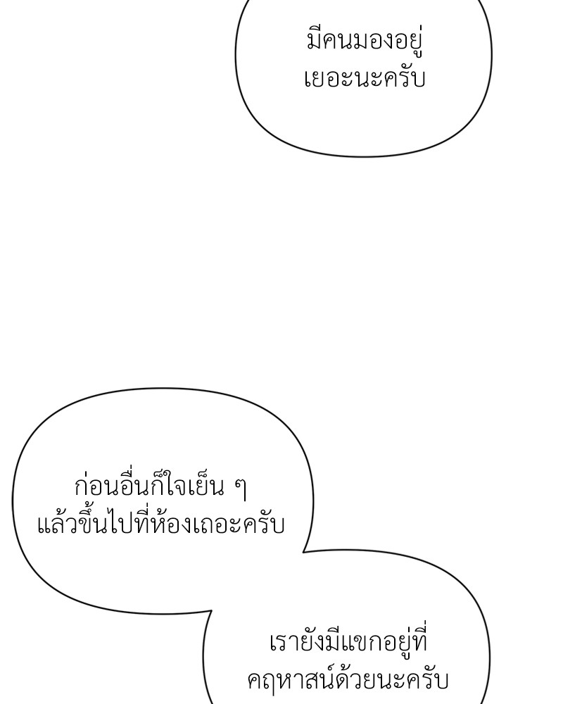 Dear Nemesis 21 (26)