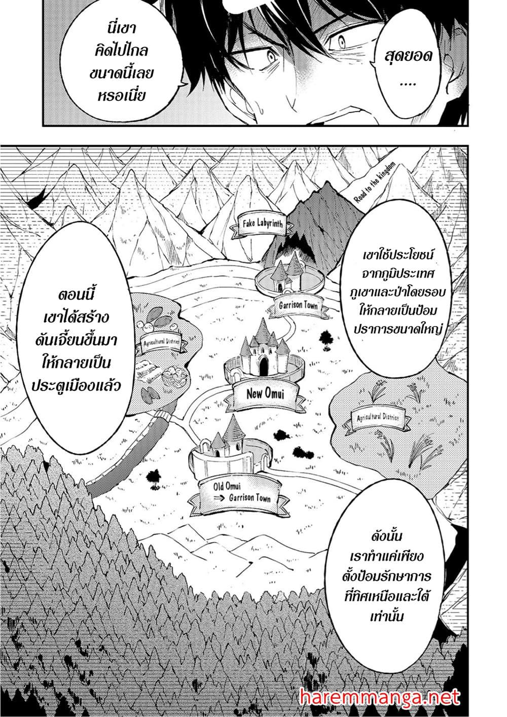 Hitoribocchi no Isekai Kouryaku 93 05