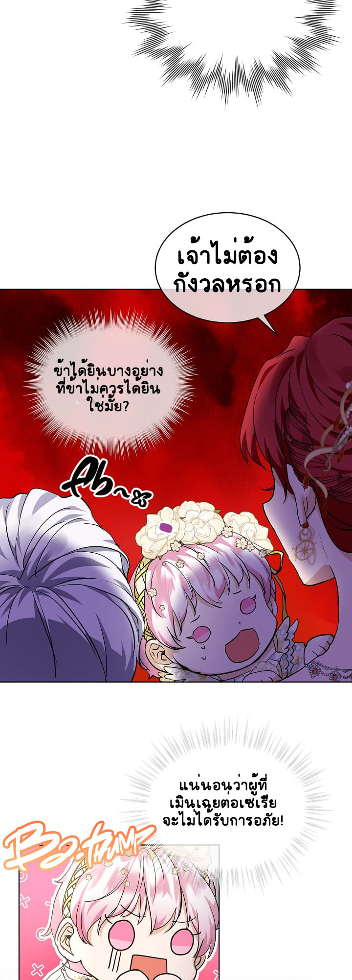 I Was Reincarnated as a Baby Fox God 18 (26)