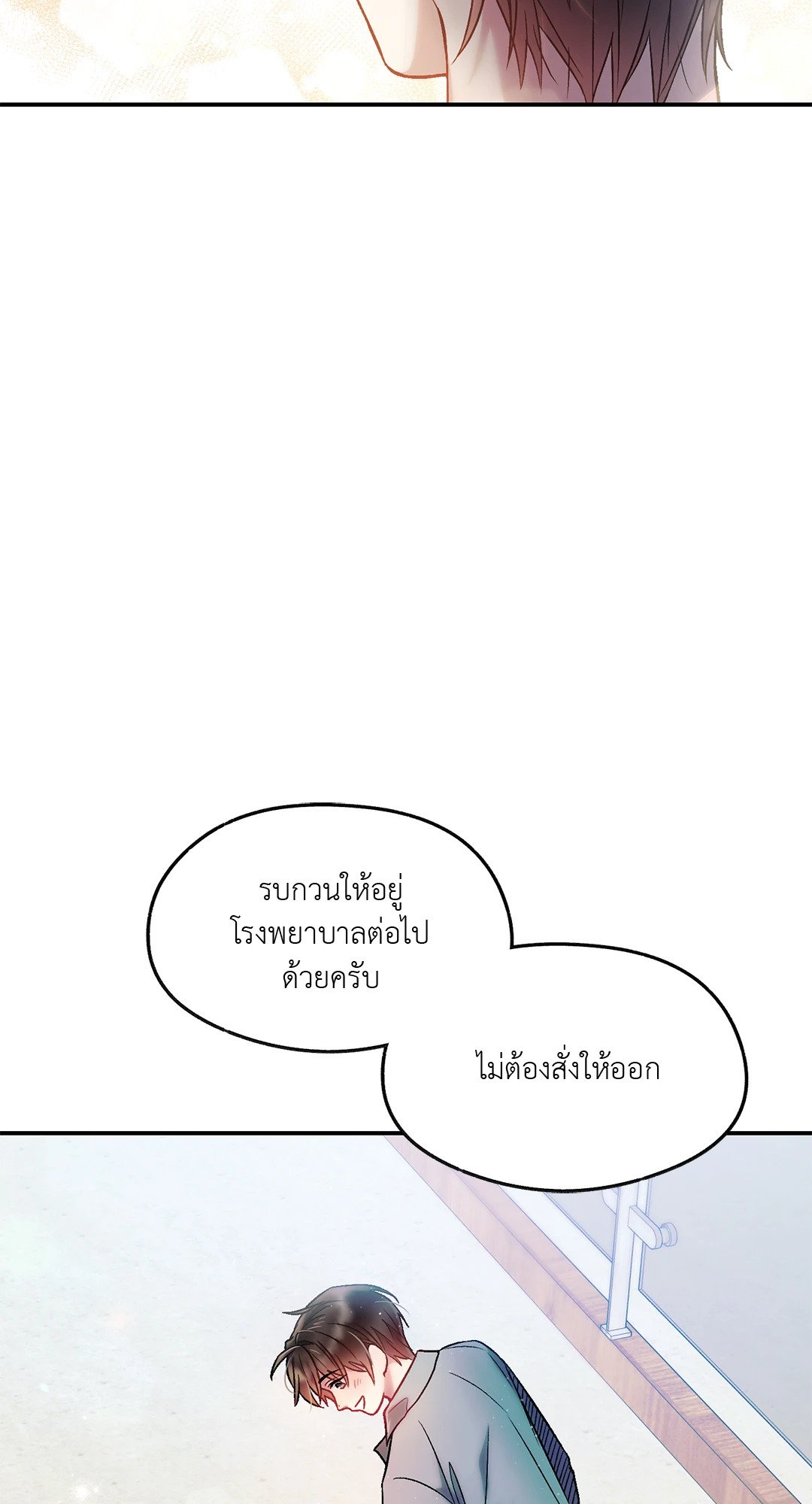 Sugar Rain 8 36