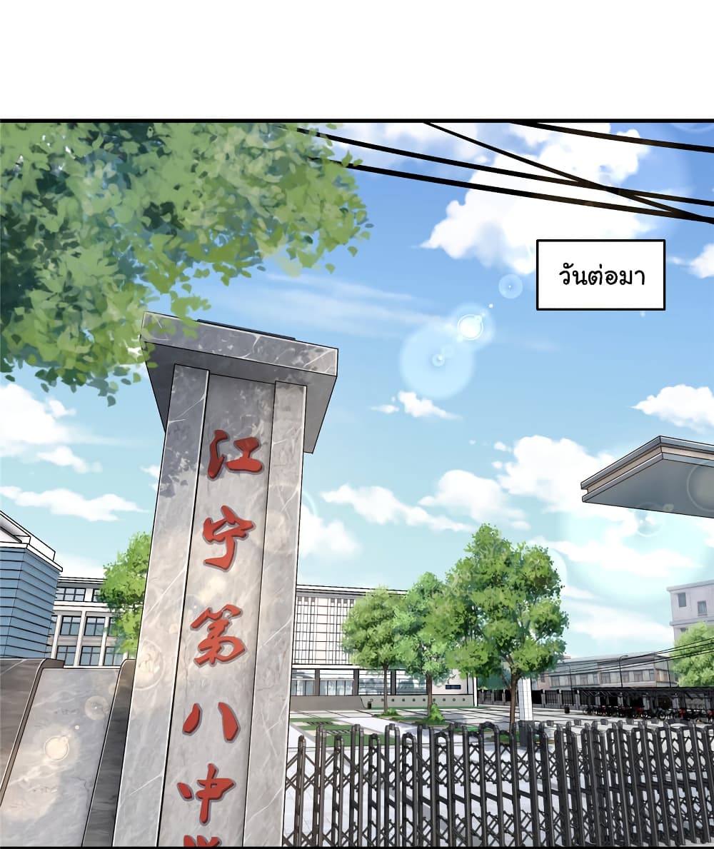 Live Steadily, Donโ€t Wave เธ•เธญเธเธ—เธตเน 4 (52)