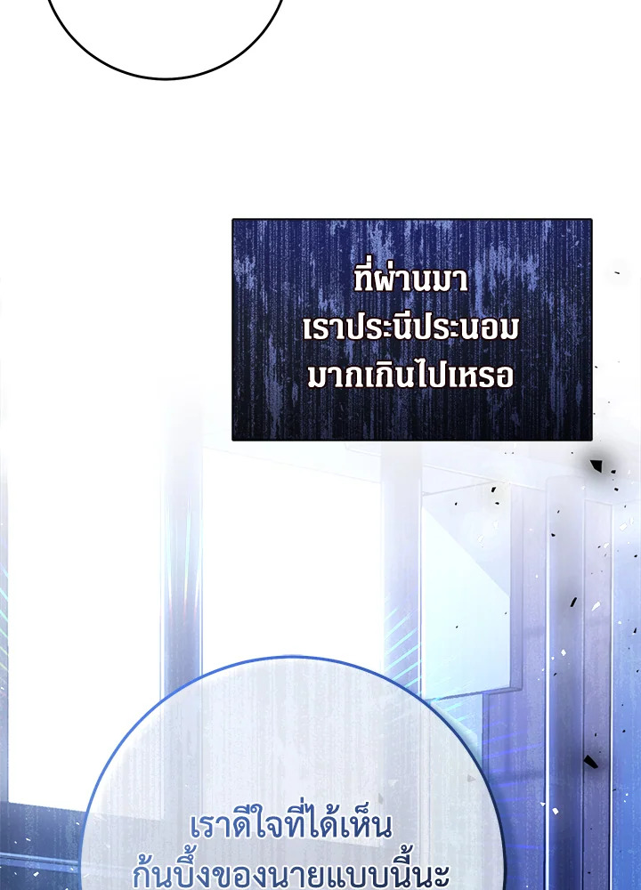 The Villainess Is a Marionette 47 111