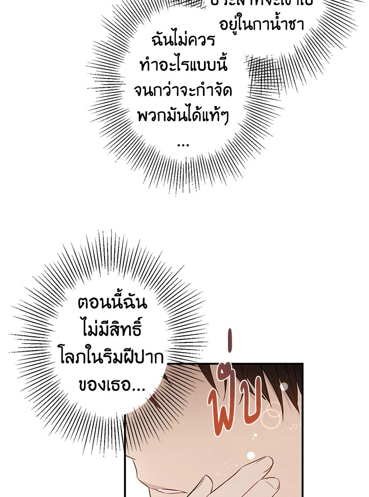 This Is an Obvious Fraudulent Marriage 70 12