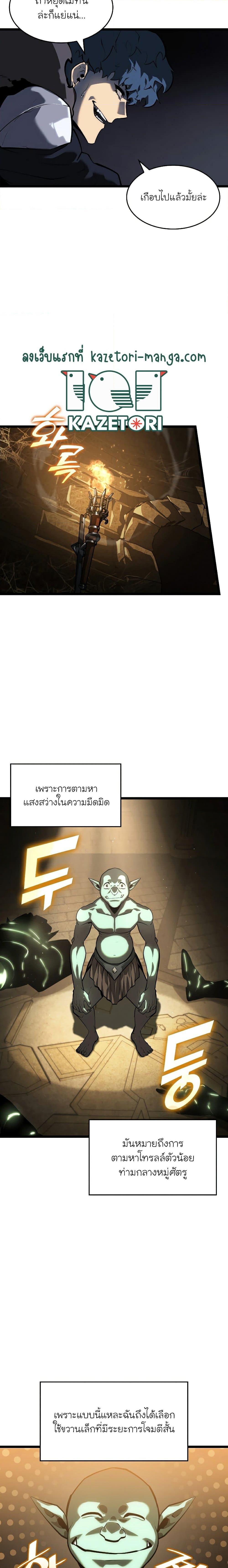 Return of the SSS Class Ranker ตอนที่ 72 (15)